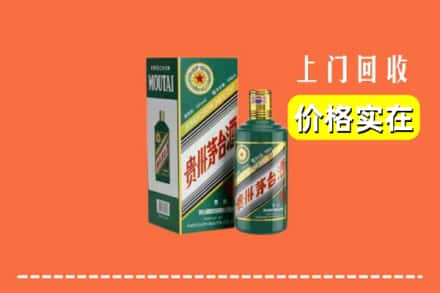 岳阳楼区回收纪念茅台酒